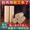 Palitos de Moxa Hechos a Mano, Tiras de Moxa, Segmentos de Moxa, Tiras de Moxa Molidas en Piedra, Extra Grandes y Largos, Venta al por Mayor desde Nanyang, Cuidado de la Salud