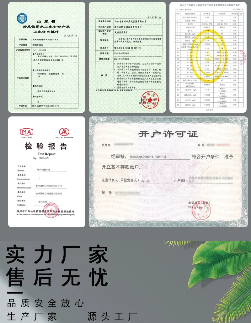 不锈钢水箱图片-拷贝_13.png