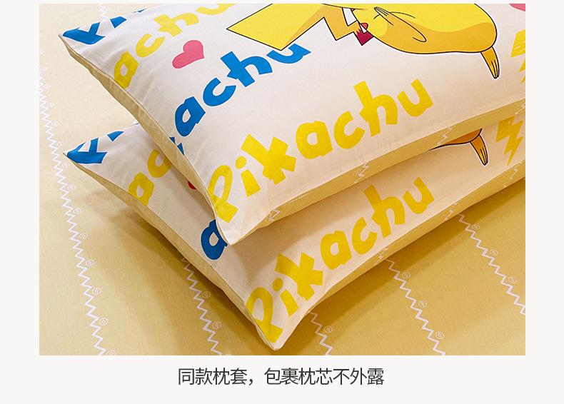 字母皮卡丘_15.jpg