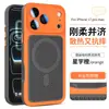 Adecuado para Transformación Instantánea en Funda Magnética de Teléfono de Refrigeración Bicolor Apple 18 Pro Max, Funda de Malla iPhone 17 con Sensación de Piel 16, Transfronterizo