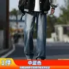 Jeans para Hombre Williampolo Primavera y Otoño Calle Alta Americana Casual Sueltos Nuevos Versátiles Pantalones de Pierna Ancha para Hombre