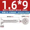 Tornillos Autorroscantes Pequeños de Cabeza Plana Cruzada Endurecidos Niquelados de Hierro Ka Tornillos de Cabeza Avellanada M1M1.2M2M2.3M2.6M3M4Mm