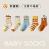 Nuevos Calcetines Populares para Niños 2026, Calcetines sin Costuras de Media Pantorrilla para Primavera y Otoño, Algodón de Xinjiang Clase A, Calcetines Lindos de Dibujos Animados para Niñas