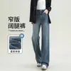 Pantalones de Pierna Ancha Ajustados para Mujer 2026 Nuevo Primavera y Otoño Versátiles de Cintura Alta que Cubren la Cadera Elásticos Adelgazantes Sueltos de Pierna Recta Jeans