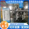 Equipamento de abastecimento de água de frequência variável com pressão constante e zero pressão personalizado, equipamento de abastecimento de água de frequência variável com reposição automática de água de pressão constante e aumento de pressão secundário