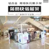 Expositores para tiendas pop-up en centros comerciales, construcción de stands de ropa para área de ventas con descuento, armaduras iluminadas móviles de ensamblaje rápido y temporal