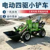 Mini empilhadeira elétrica de fábrica, equipamento para manuseio de resíduos de oficina, estrutura robusta, mini empilhadeira elétrica para transportar areia e cascalho