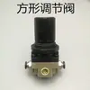 Accesorios para Máquina Dispensadora de Pegamento, Válvula Solenoide, Válvula Reguladora de Presión, Válvula de Succión, Manómetro, Válvula de Tres Vías