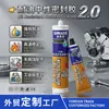 Sellador Neutro Resistente al Aceite y a Altas Temperaturas de 2.0A, Sellador para Motores de Equipos Industriales, Compatible con OEM
