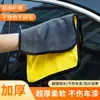 Toalha espessa para lavagem de carro, pano de limpeza de carro altamente absorvente, pano de limpeza de cozinha, toalha de pesca, toalha de tamanho grande específica para carro, sem fiapos
