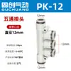 Conector Rápido Neumático Guchuang Enchufe Rápido de Plástico Paq4 Paq6 Paq8 Conector de Cinco Vías para Diámetro Exterior Paq10