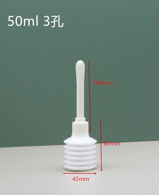 50ml 3孔