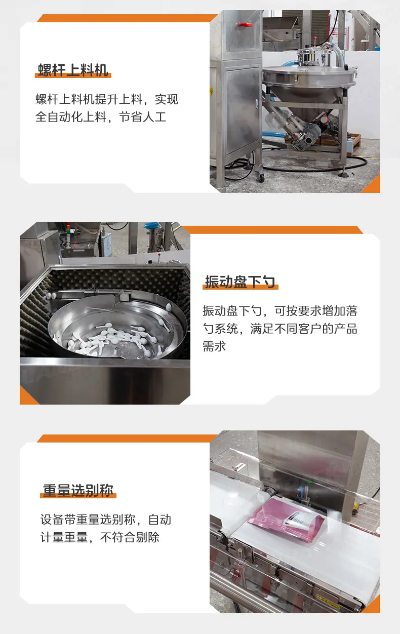 LDSP-160D水平给袋机+230L螺杆上料机+自动落勺+