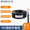Cabo de núcleo de cobre padrão nacional RVV2 3 4 condutores 1 1.5 2.5 mm² linha com capa de energia fio de controle à prova d'água