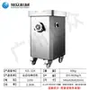 Moedor de carne automático comercial, moedor único para refeitórios e restaurantes, especializado em moer carne, picador de carne multifuncional