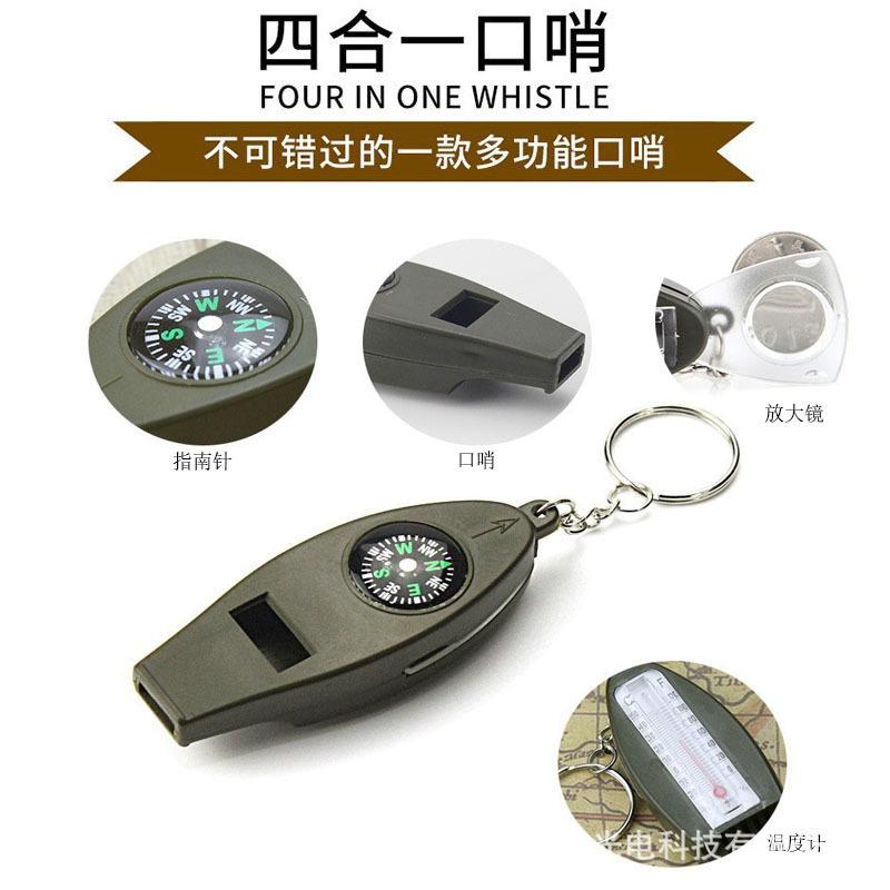 四合一口哨