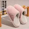 Pantuflas de Algodón Felpudo Cálido Jie Liya para Mujer, Nuevas Pantuflas de Felpa con Suela Gruesa para Otoño e Invierno en Casa, para Pareja, para Hombre