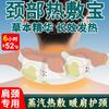 Protector de Cuello Auto Calentable Protector de Cuello Vapor Columna Cervical Hombro Cuello Bufanda para Cuello Transpirable Portátil Protector de Cuello Calentado