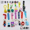Chaveiro de Borracha Macia Pvc Desenho Animado Liquidação Pingente de Mochila Pequeno Brinquedo Venda por Atacado Presente Promocional