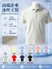 Polo sin costuras de seda helada con logotipo personalizado, ropa de trabajo de verano para empleados de tiendas 4S, camiseta de manga corta para equipo de ventas