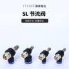 Componentes pneumáticos conector pneumático Válvula borboleta SL Válvula de controle de velocidade pneumática Conector de controle de velocidade de fluxo Conector rápido pneumático
