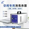 Generador de ozono comercial pequeño personalizado de fábrica máquina de ozono portátil purificador de aire portátil esterilización frutas y verduras