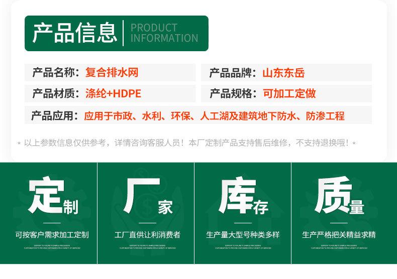 三维复合排水网_02.jpg
