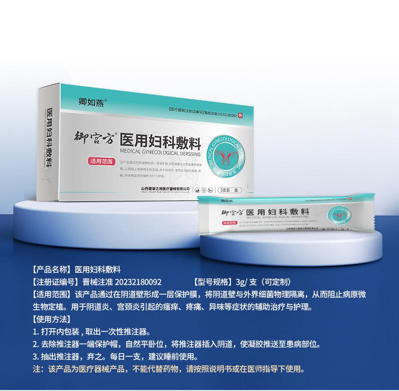 医用妇科敷料详情_01