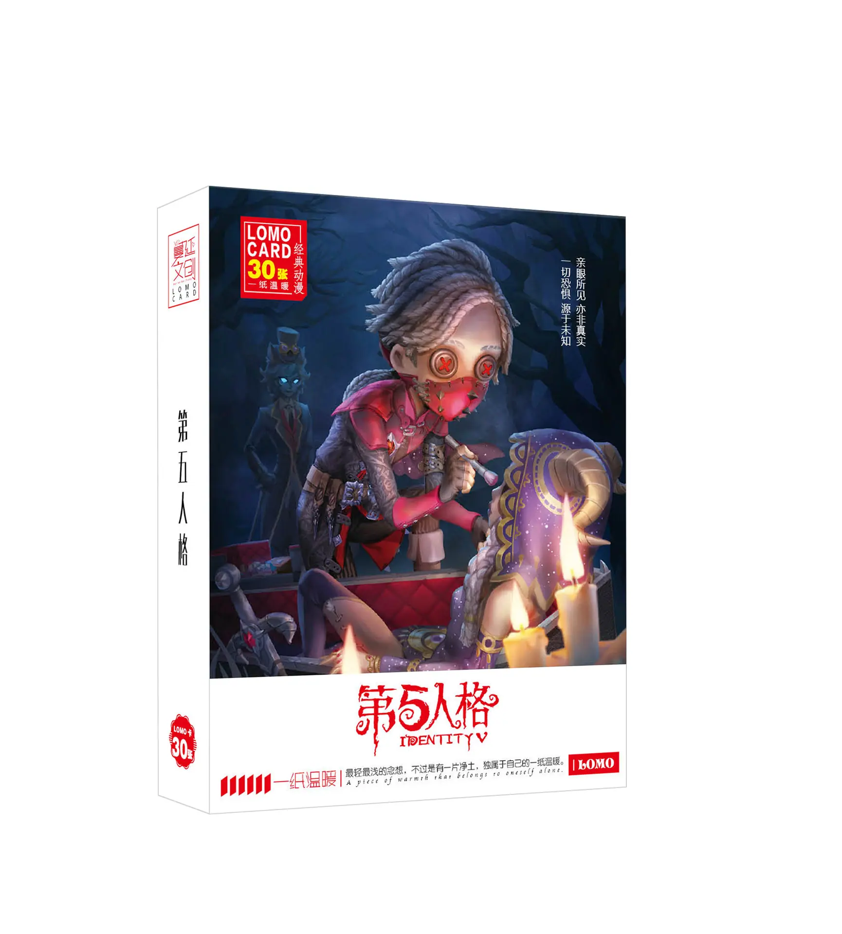 第五人格LOMO卡