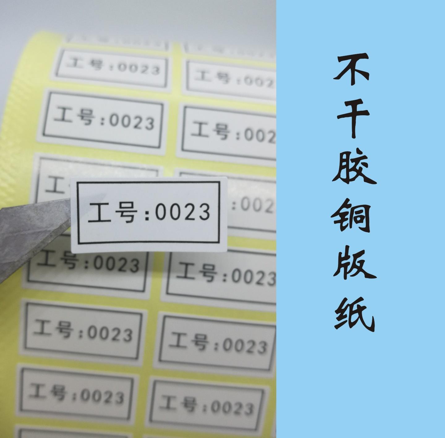 不干胶材质图铜版