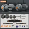 Mancuernas Pesas Equipo de Ejercicio en Casa para Fitness Masculino Barra con Peso Ajustable Pesa Rusa Conjunto Deportivo Seis en Uno