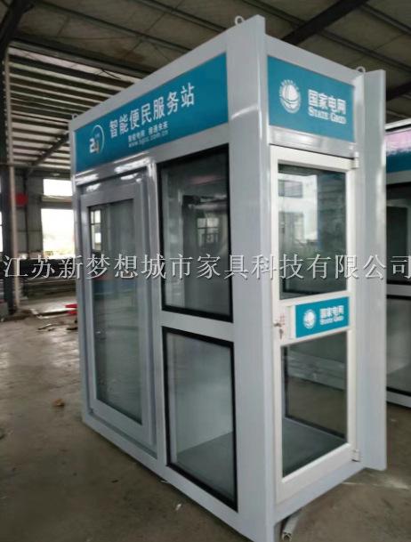 新梦想ATM防护罩、ATM防护舱