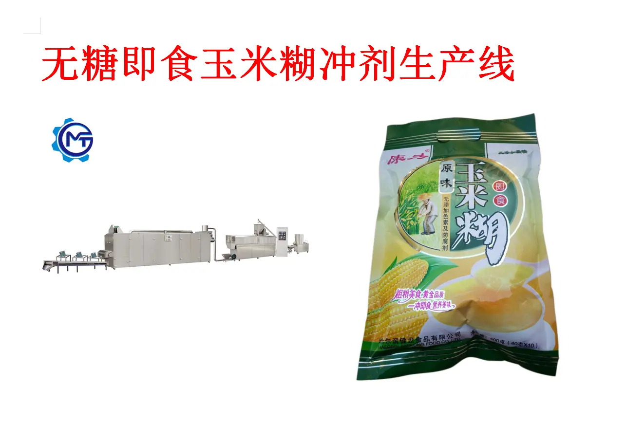 玉米糊生产线.png