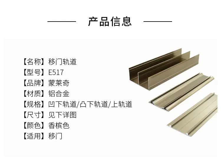 衣柜轨道页_08.jpg