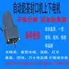 Conjunto Completo de Acessórios para Máquina Seladora de Milk Tea: Engrenagem Yifang, Motor Retrator de Filme, Lâmina de Corte de Filme, Sensor Óptico, Rato