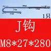 Gancho de Aço Quadrado em Forma de J de Aço Inoxidável, Gancho em Forma de 7, Gancho Especial Curvado e Perfurado, Gancho de Parafuso em Forma de Sete, Gancho Tipo Alça de Guarda-chuva, Gancho de Ângulo Reto