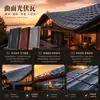 Novas Telhas Fotovoltaicas BIPV de Formato Curvo Impermeáveis e Isolantes Térmicas Telhas Solares Fotovoltaicas Arquitetônicas de Formato Especial Estilo Chinês