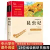 Cem Mil Porquês de Mi Yilin: Um Livro Extracurricular Essencial para Alunos do Quarto Ano - Boa Leitura: A Jornada do Pó