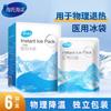 Bolsa de hielo médica desechable Haishi Hainuo, bolsa de hielo médica para viajes al aire libre, compresa fría refrescante de 120 g/bolsa