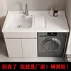 Armario de Aluminio para Lavandería de Balcón tipo Panal con Lavabo Integrado y Gabinete para Lavadora de Tambor Baño Gabinete de Baño
