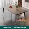 Mesa e cadeiras de jantar com tampo em pedra sinterizada para casas pequenas, acabamento fosco, espessado, minimalista moderno, luxo leve, conjunto retangular de mesa e cadeiras de jantar