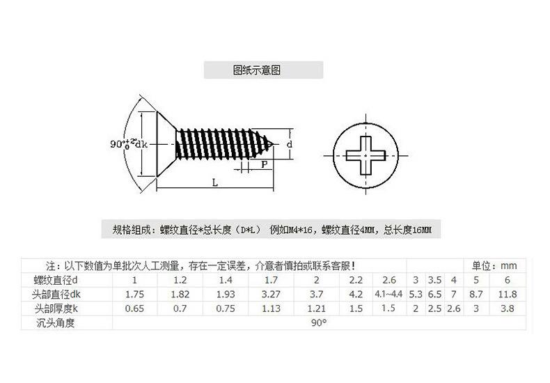 自攻螺丝