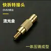 Cabo de Rede Encaixável Conector Rápido, Design de Peça Única, Cabo de Rede de Troca Rápida, Junta de Liberação Rápida Universal de 8mm, Cabeça Anti-Torção