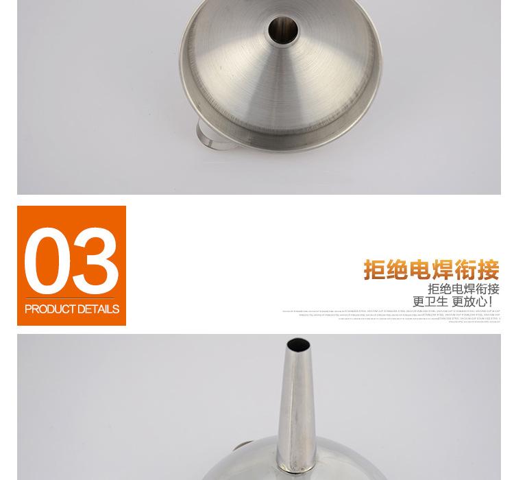 不锈钢漏斗_11