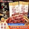 Salchicha súper de cáscara de mandarina del emperador 200g 28 salchicha curada magra y grasa salchicha especialidad auténtica de Guangdong regalo
