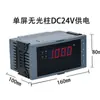 Instrumento Inteligente de Medición y Control de Lazo Único, Medidor de Columna de Luz, Pantalla de Nivel de Líquido y Nivel de Agua, Instrumento de Alarma y Control, Entrada de Señal