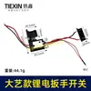 Ventas Directas de Fábrica Exportación Exportación Transfronteriza Interruptor de Llave Eléctrica Dayi Accesorios para Llave Eléctrica de Litio Llave Eléctrica 02777
