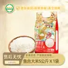 Arroz Yutai, Arroz Japonica, 1 kg, venta al por mayor y al por menor, grano perlado, a granel, stock nuevo, marca de granja, fabricación OEM y dropshipping