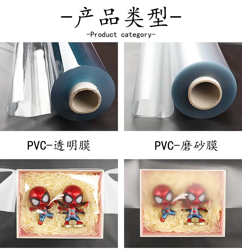 PVC磨砂透明聚氯乙烯薄膜环保吹气材料防水手袋箱包装压延PVC薄膜