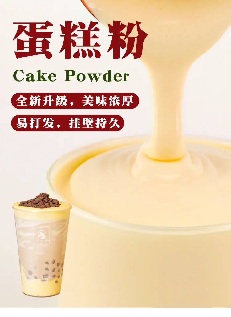 3款蛋糕粉-详情_01.jpg